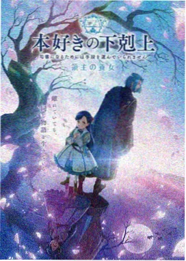 星轨之外 海报